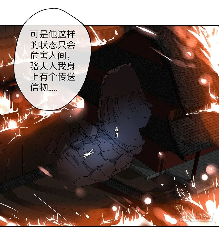 命悬一线的两人 第35页