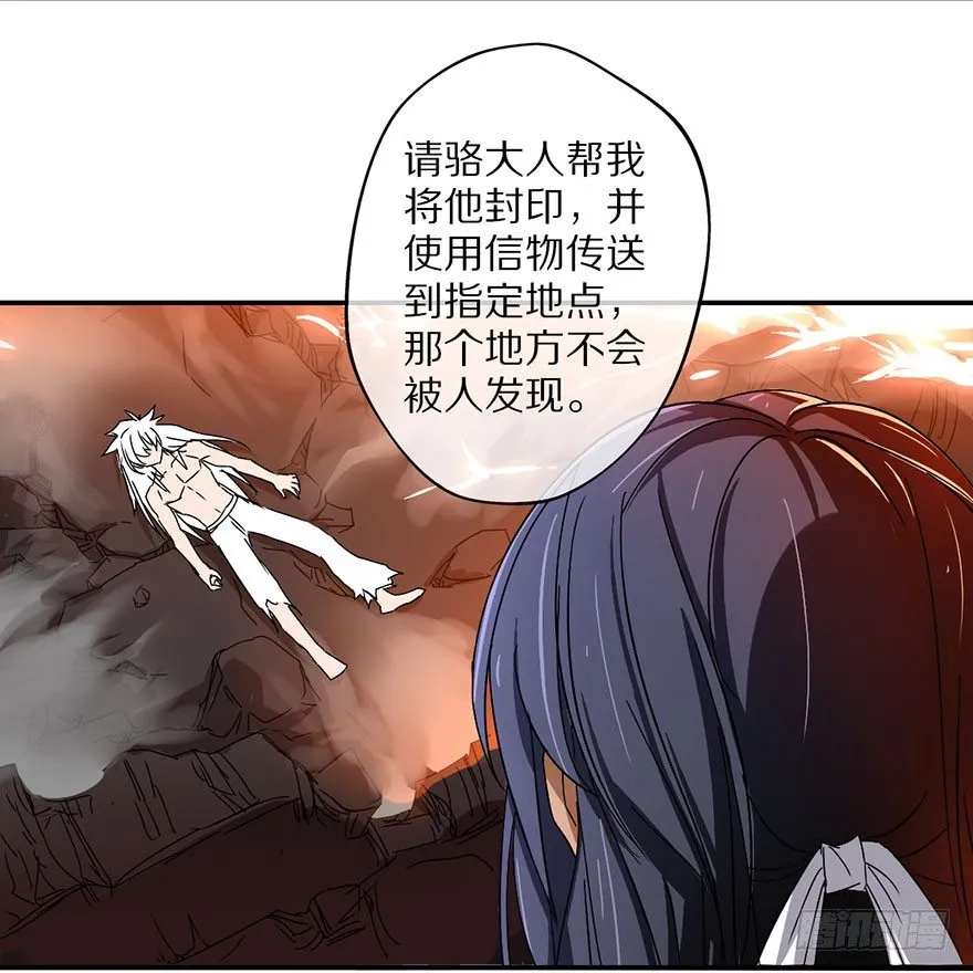 命悬一线的两人 第36页