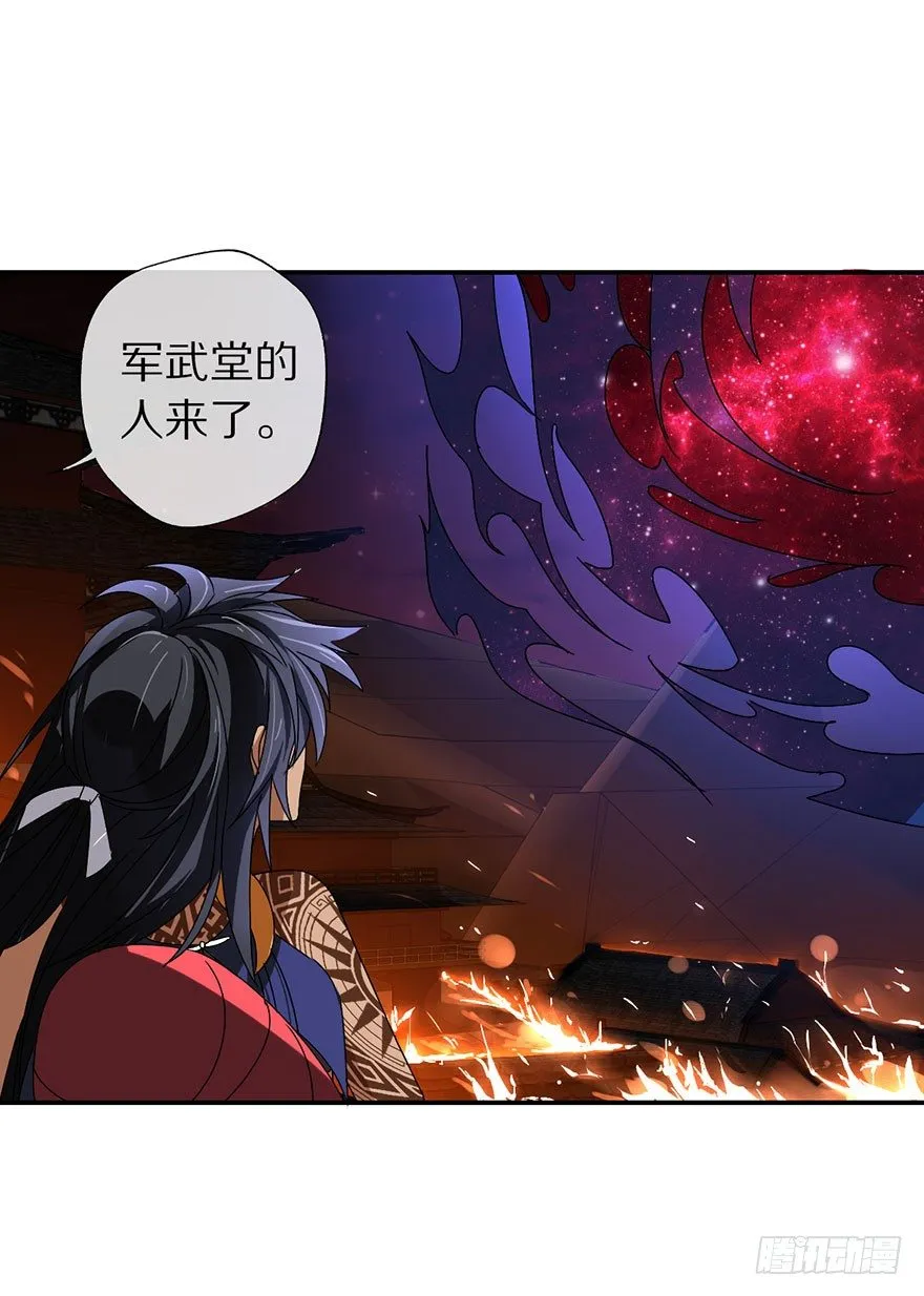 命悬一线的两人 第41页