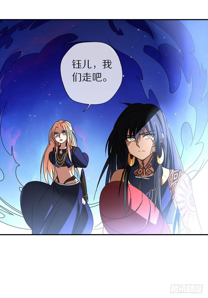 命悬一线的两人 第42页