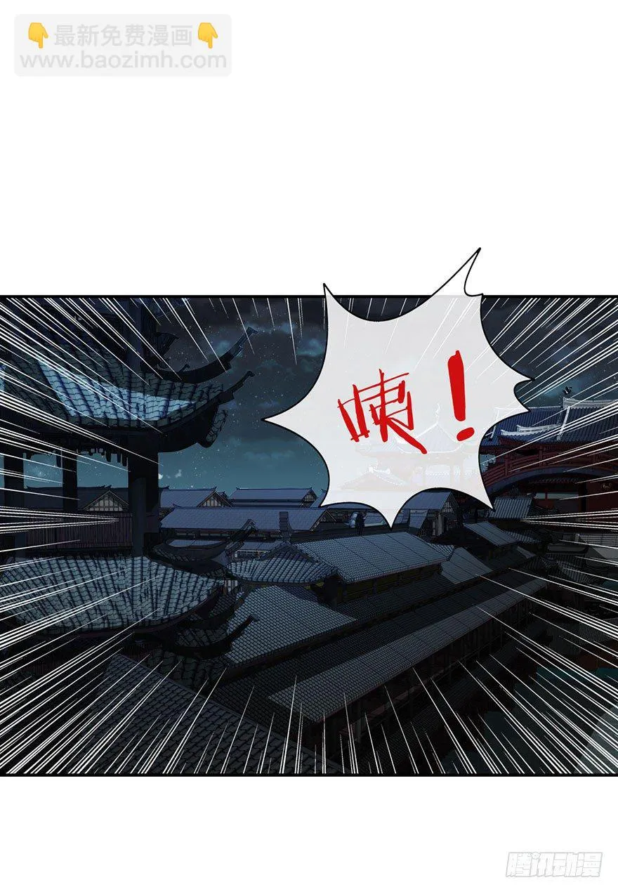 命悬一线的两人 第54页