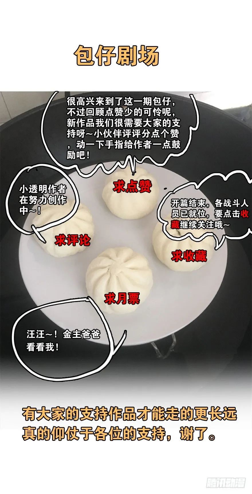 命悬一线的两人 第55页