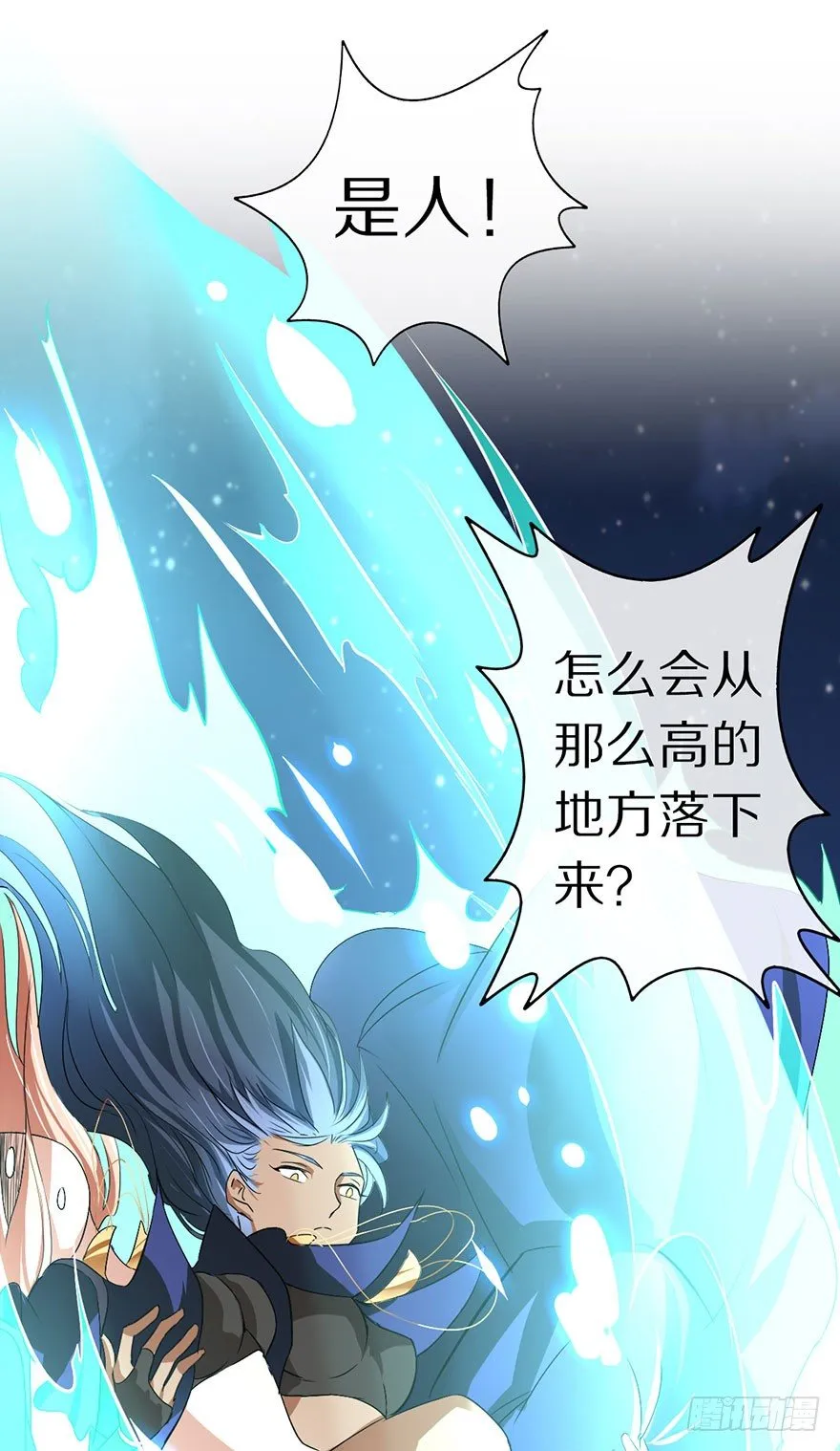 最强的巫女 第51页