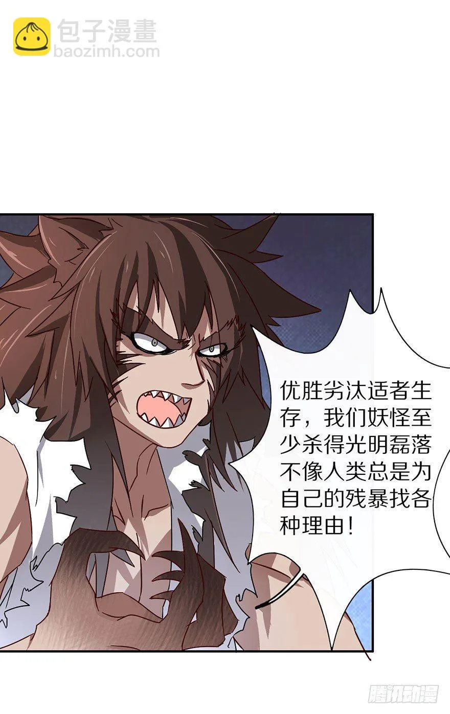 成为最强的巫女！ 第5页