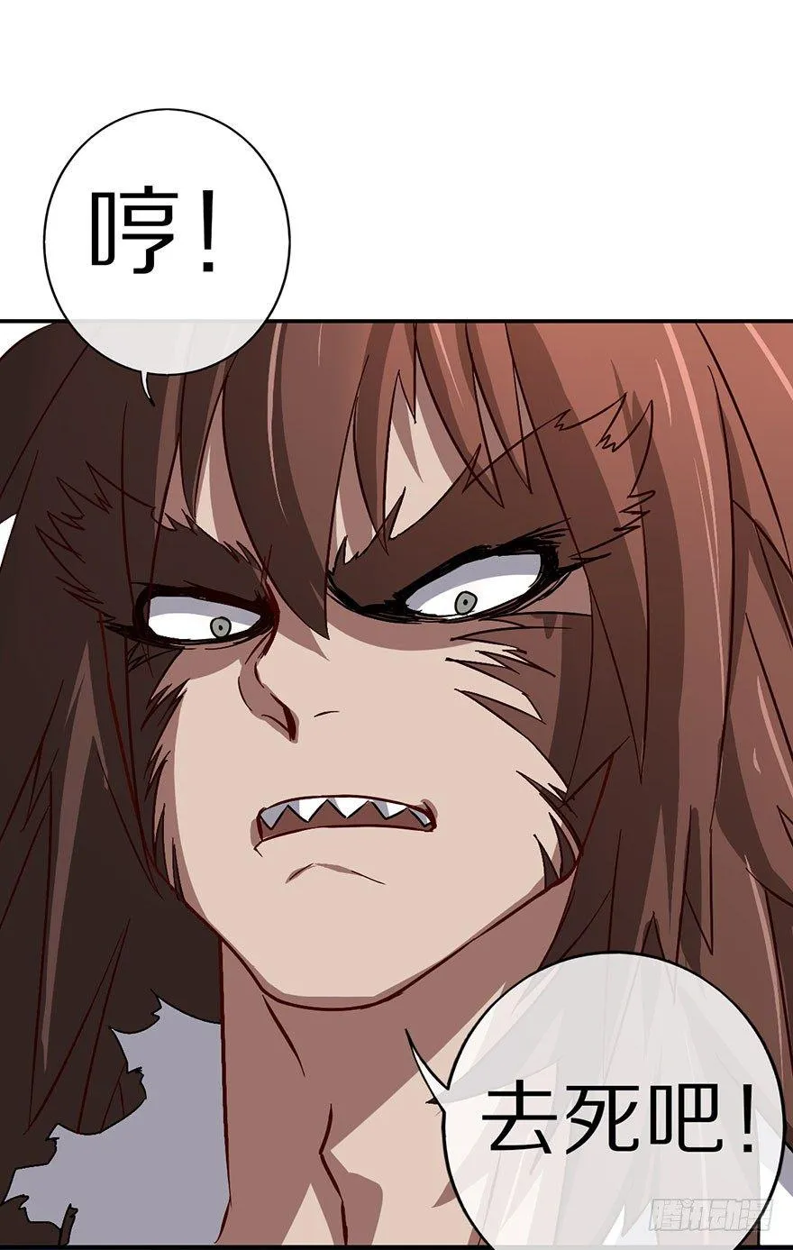 成为最强的巫女！ 第14页