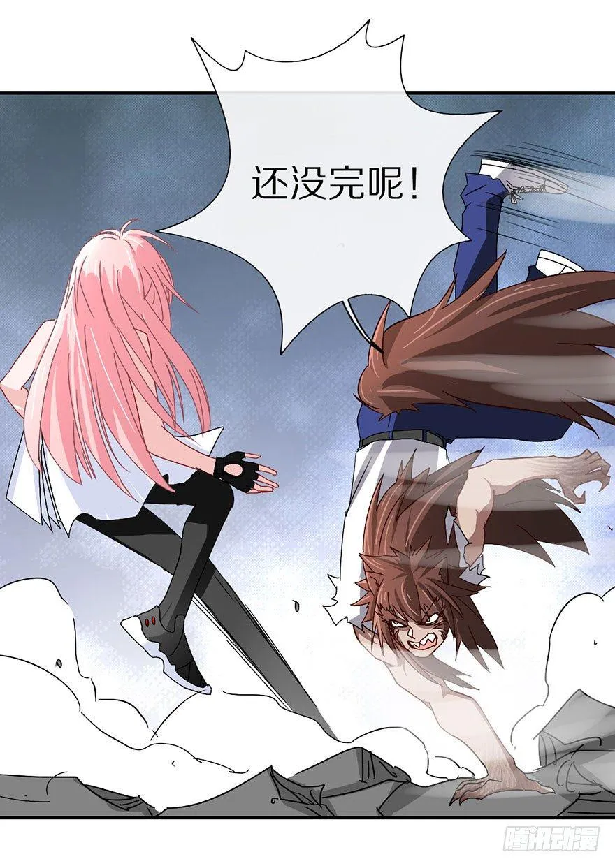 成为最强的巫女！ 第52页