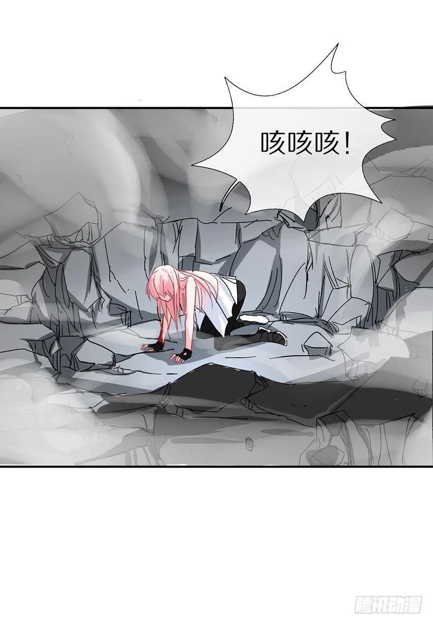 成为最强的巫女！ 第55页