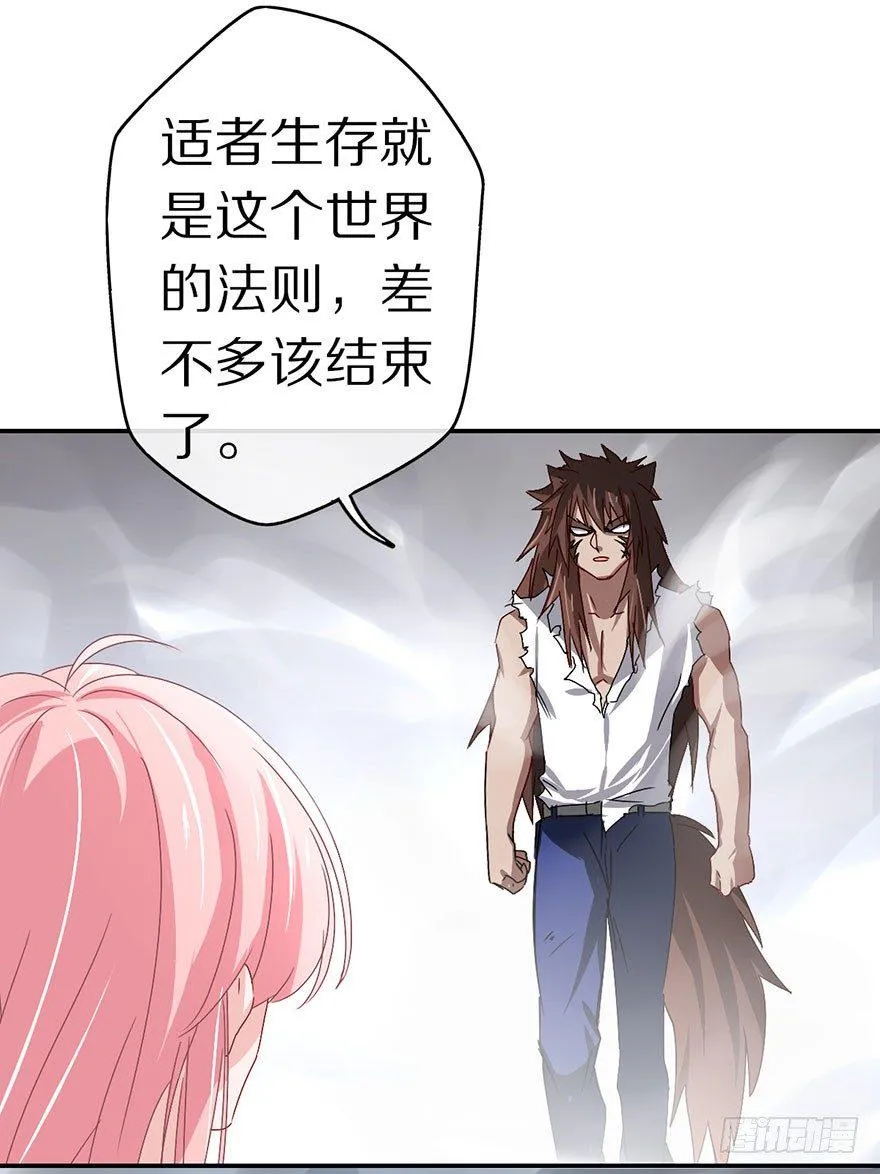 成为最强的巫女！ 第57页
