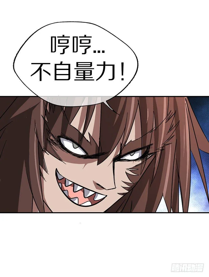 成为最强的巫女！ 第62页