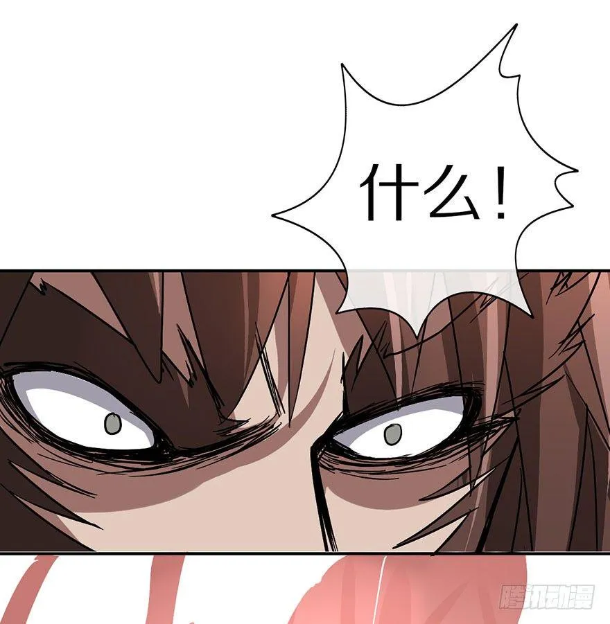 成为最强的巫女！ 第64页