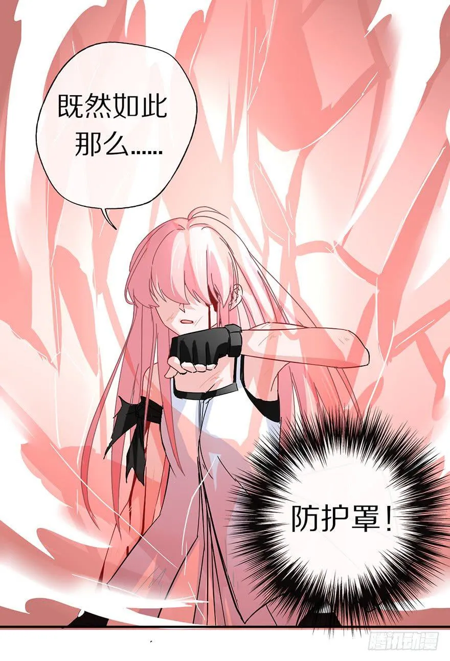 成为最强的巫女！ 第65页