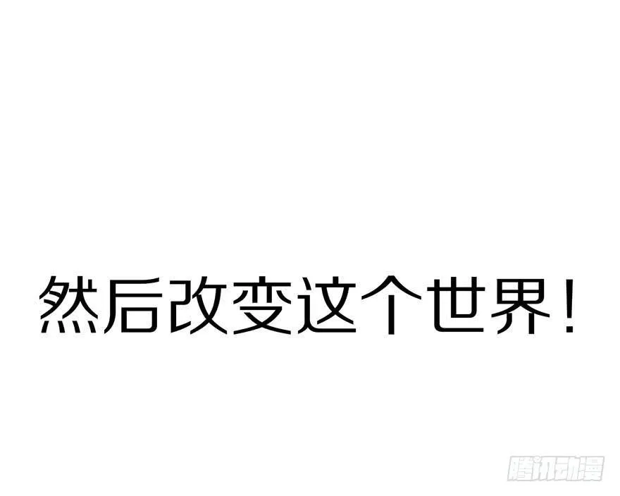 成为最强的巫女！ 第67页