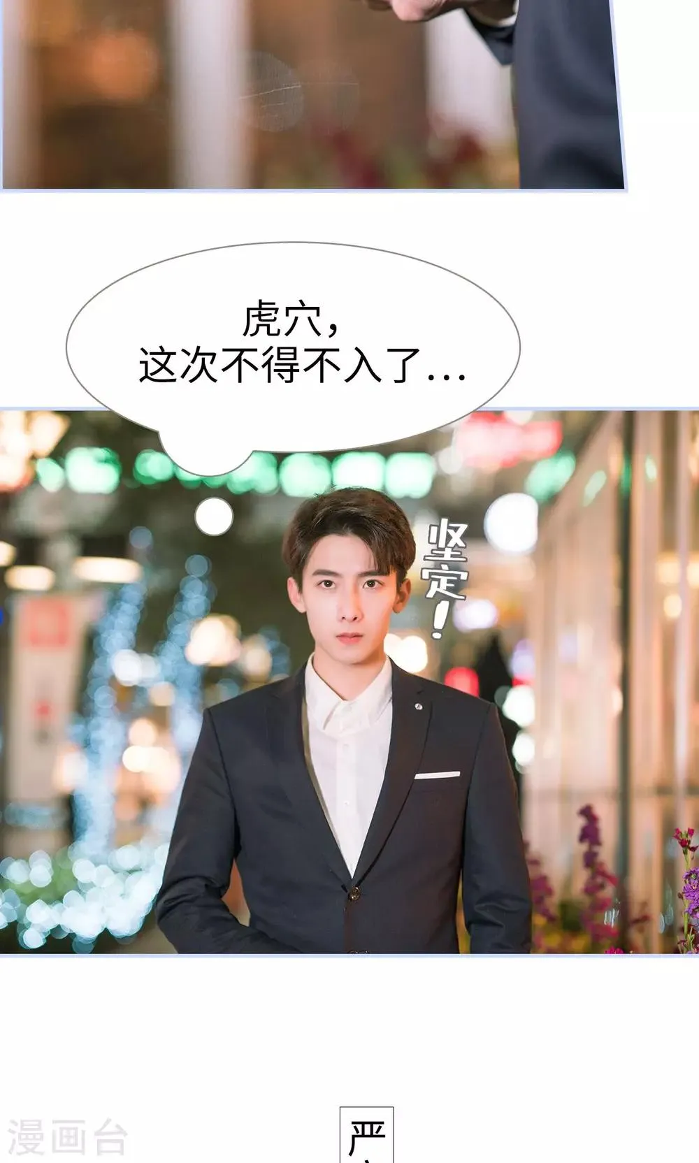 第2话 第12页
