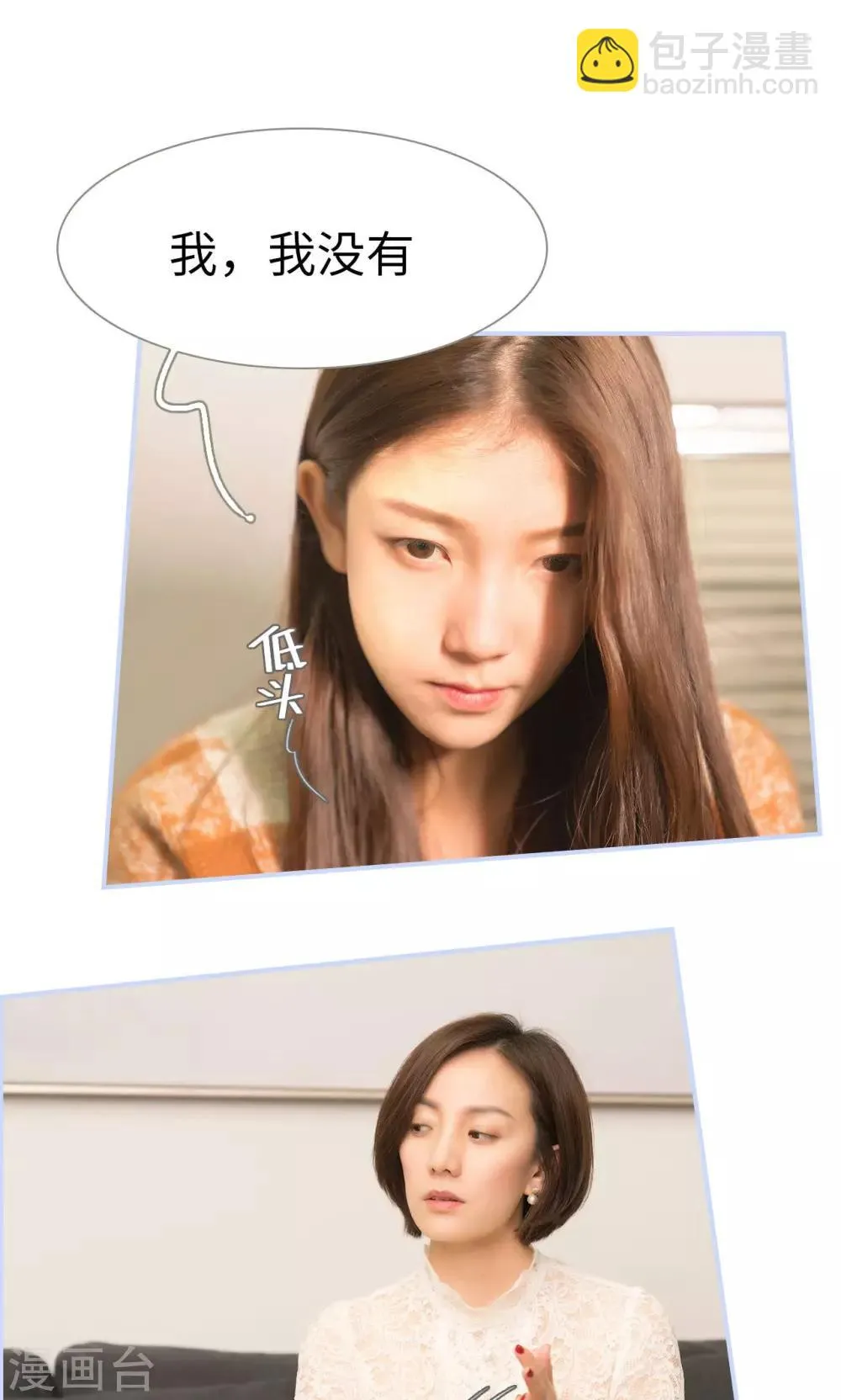第2话 第18页