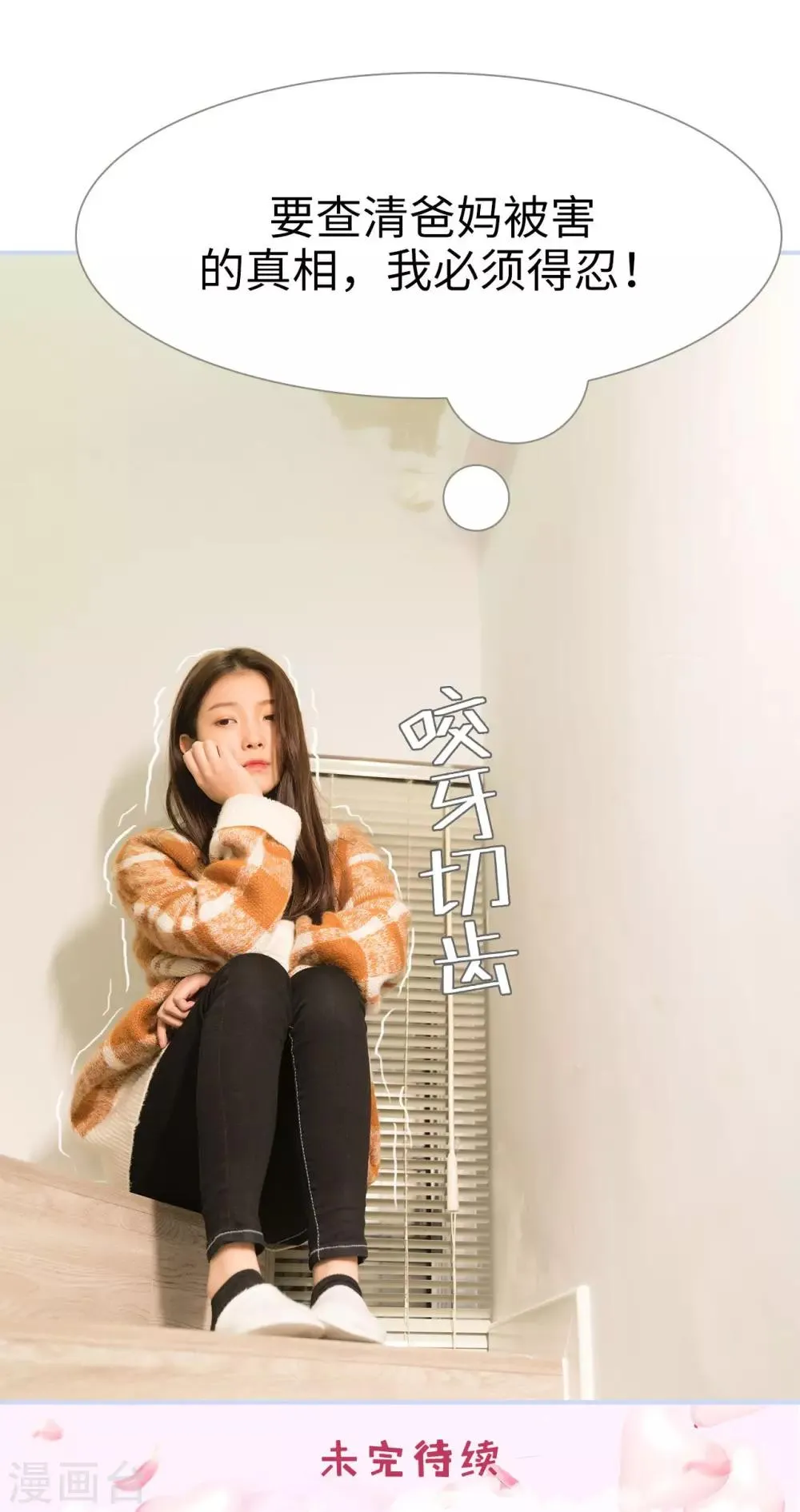 第2话 第22页