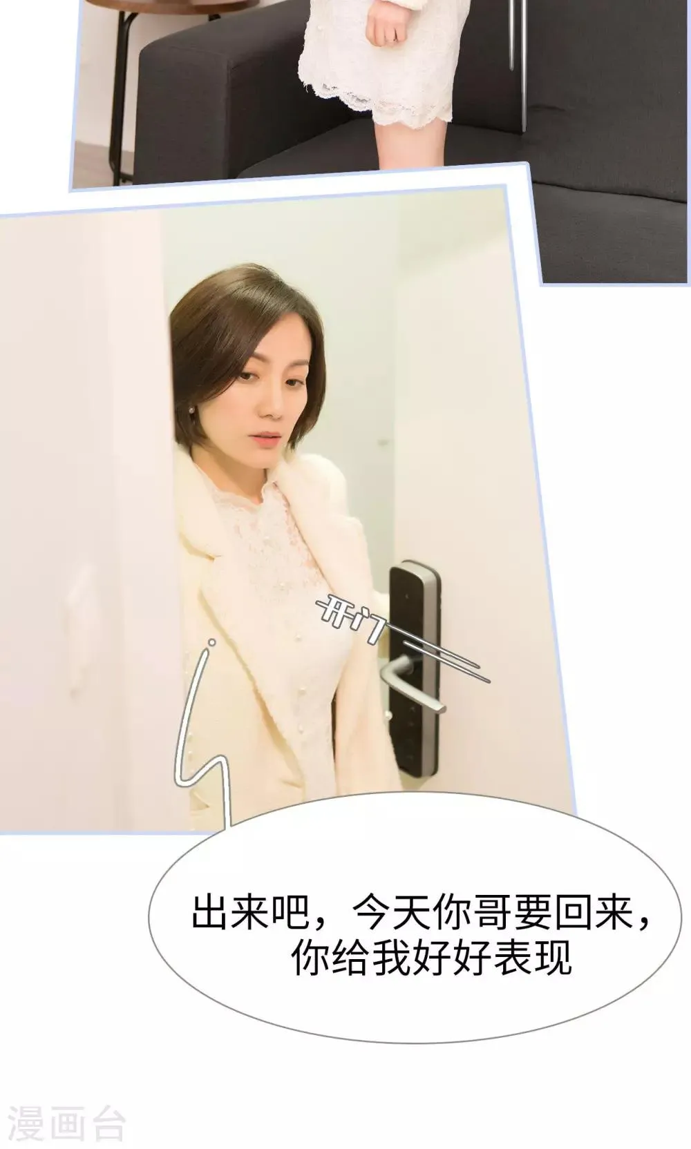 第3话 第3页