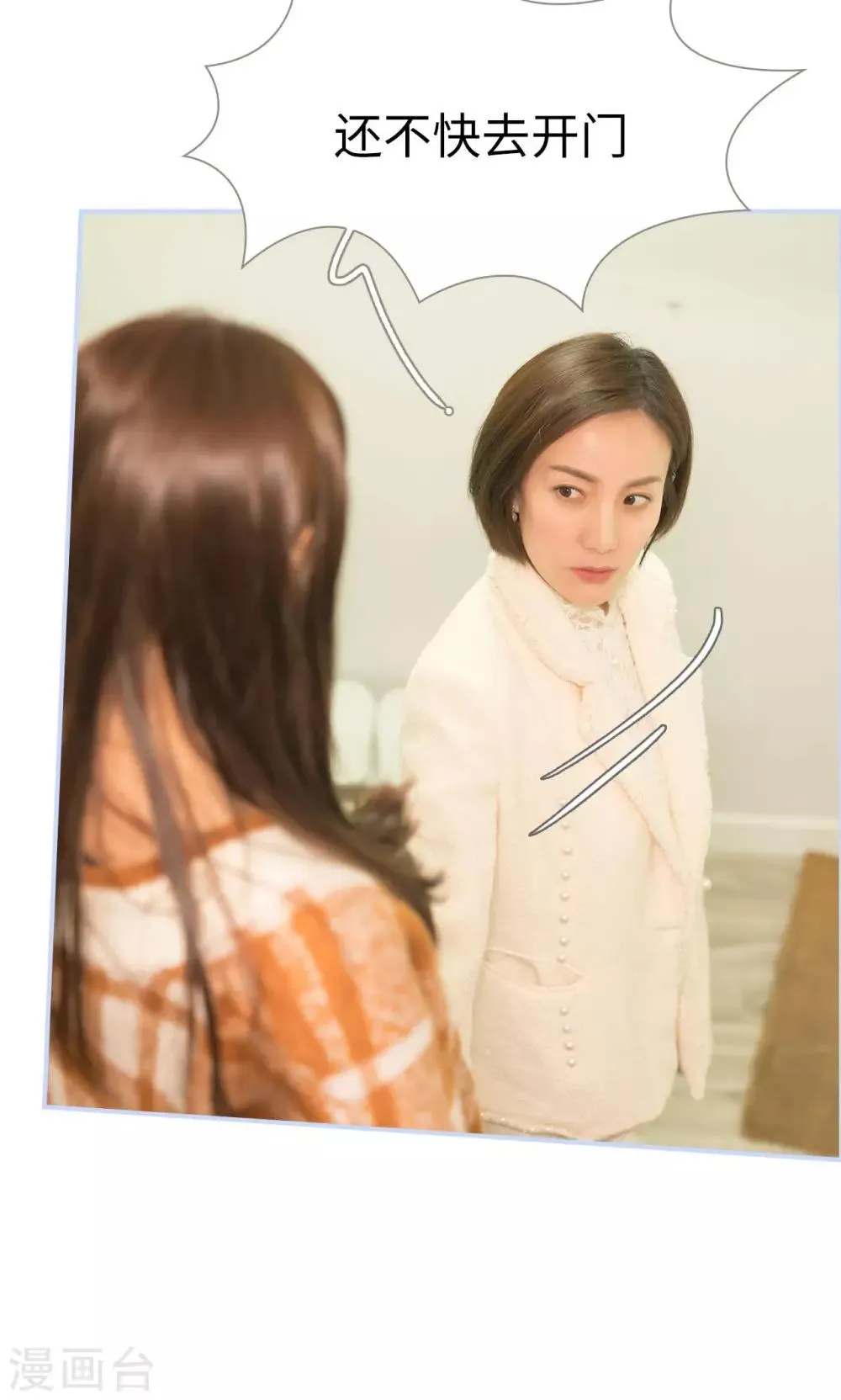 第3话 第7页