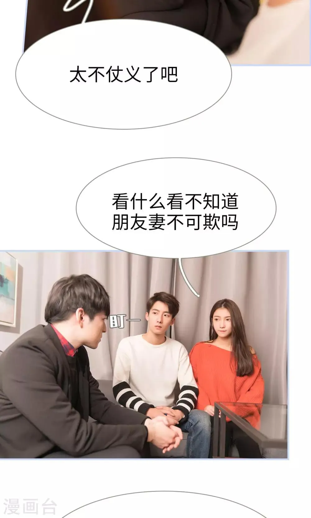 第14话 第4页