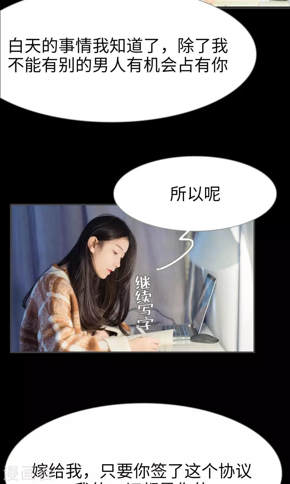 第17话 第23页