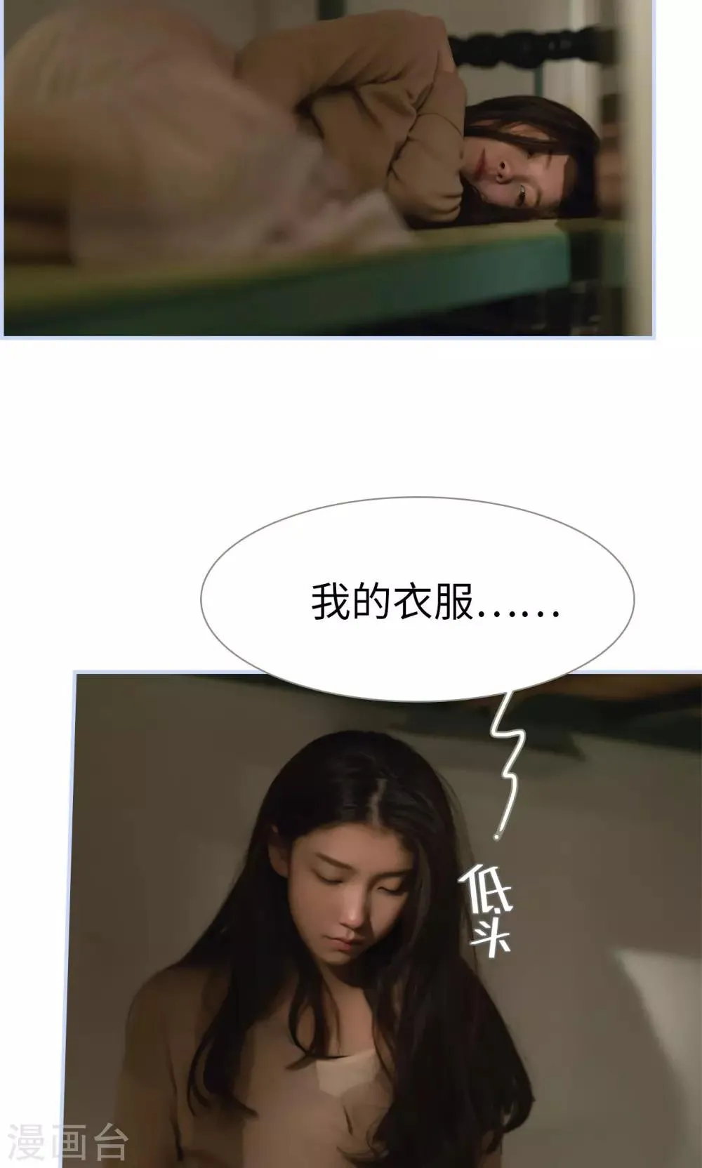 第31话 第16页