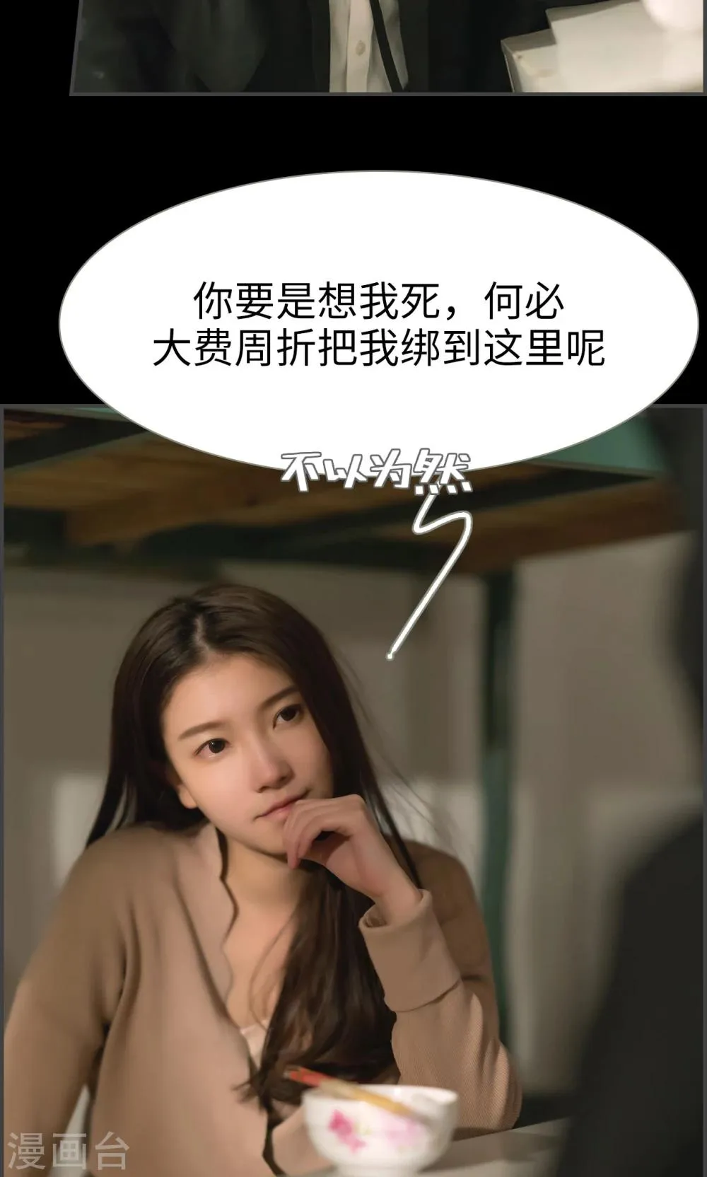 第32话 第11页