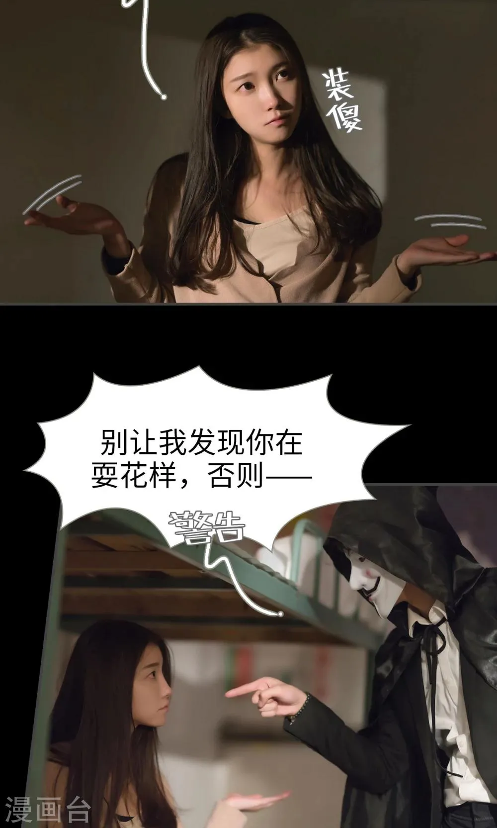 第33话 第2页