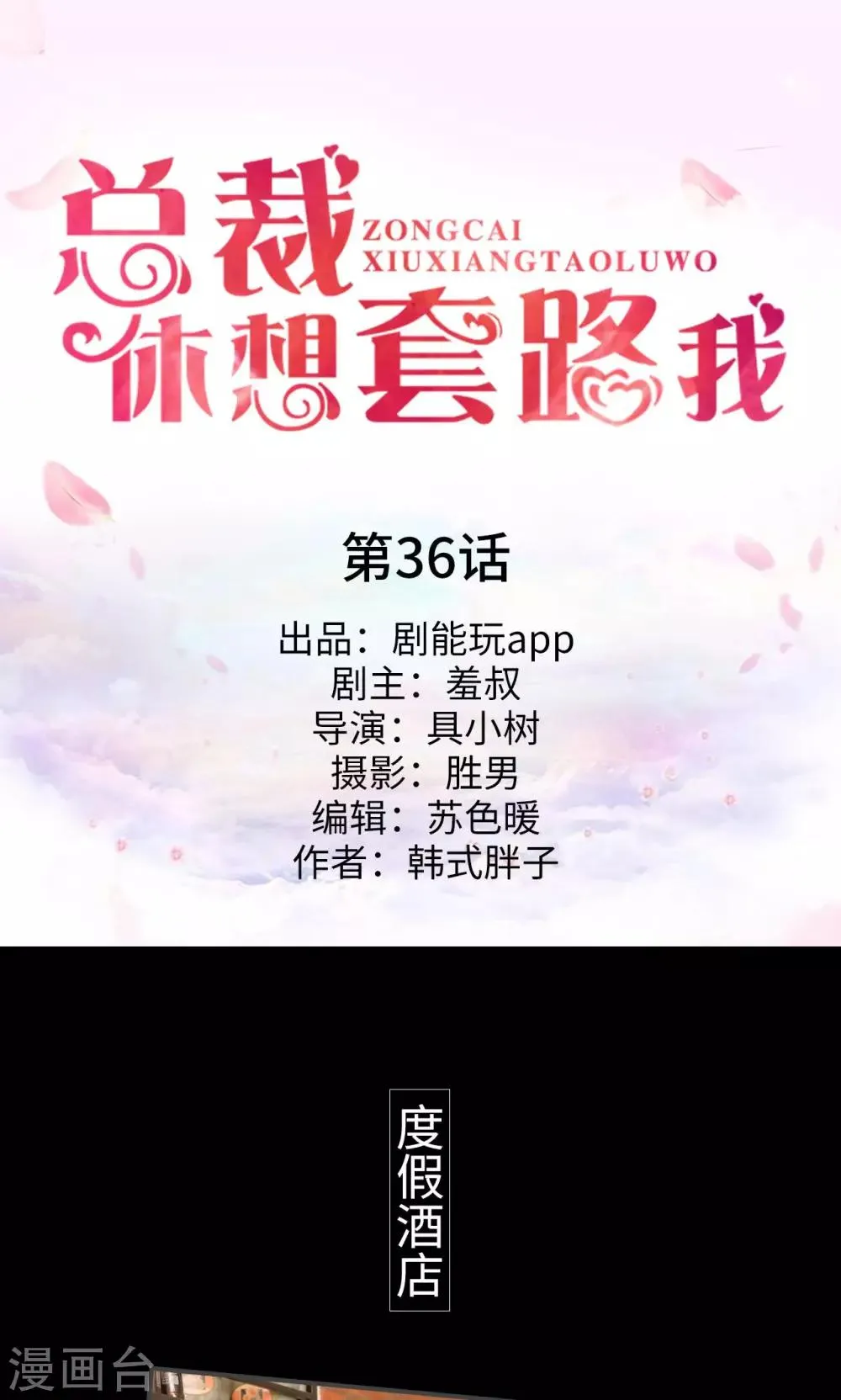 第36话 第1页
