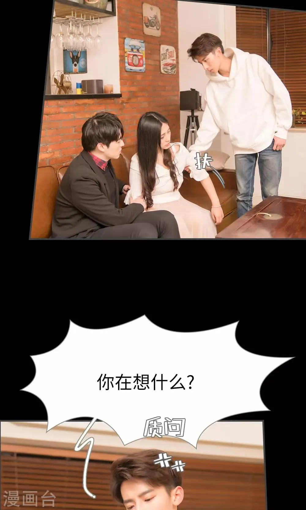 第36话 第2页