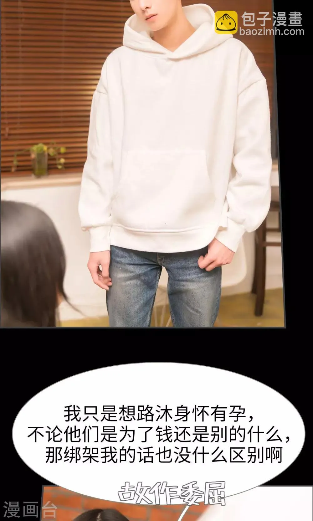 第36话 第3页