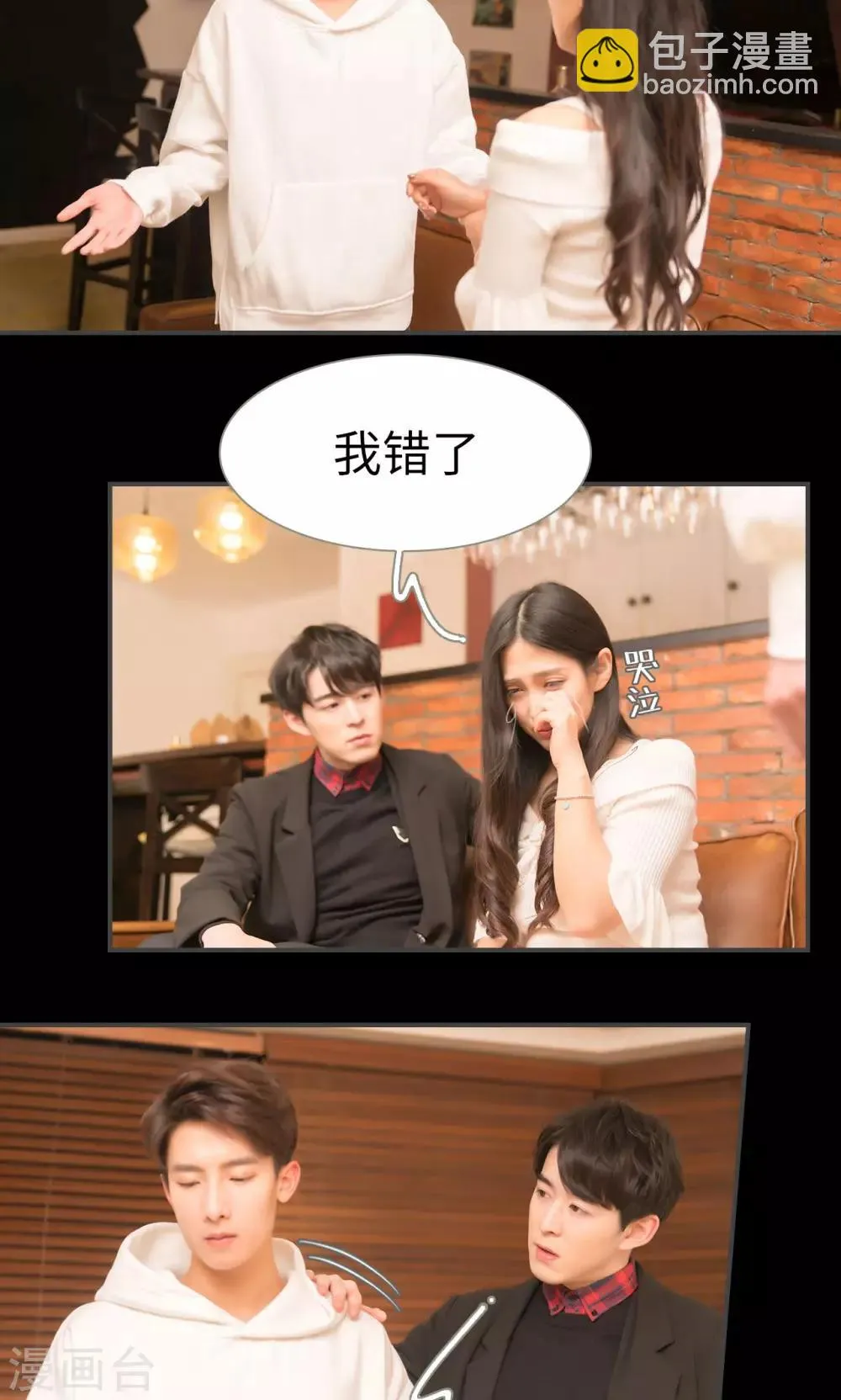 第36话 第5页