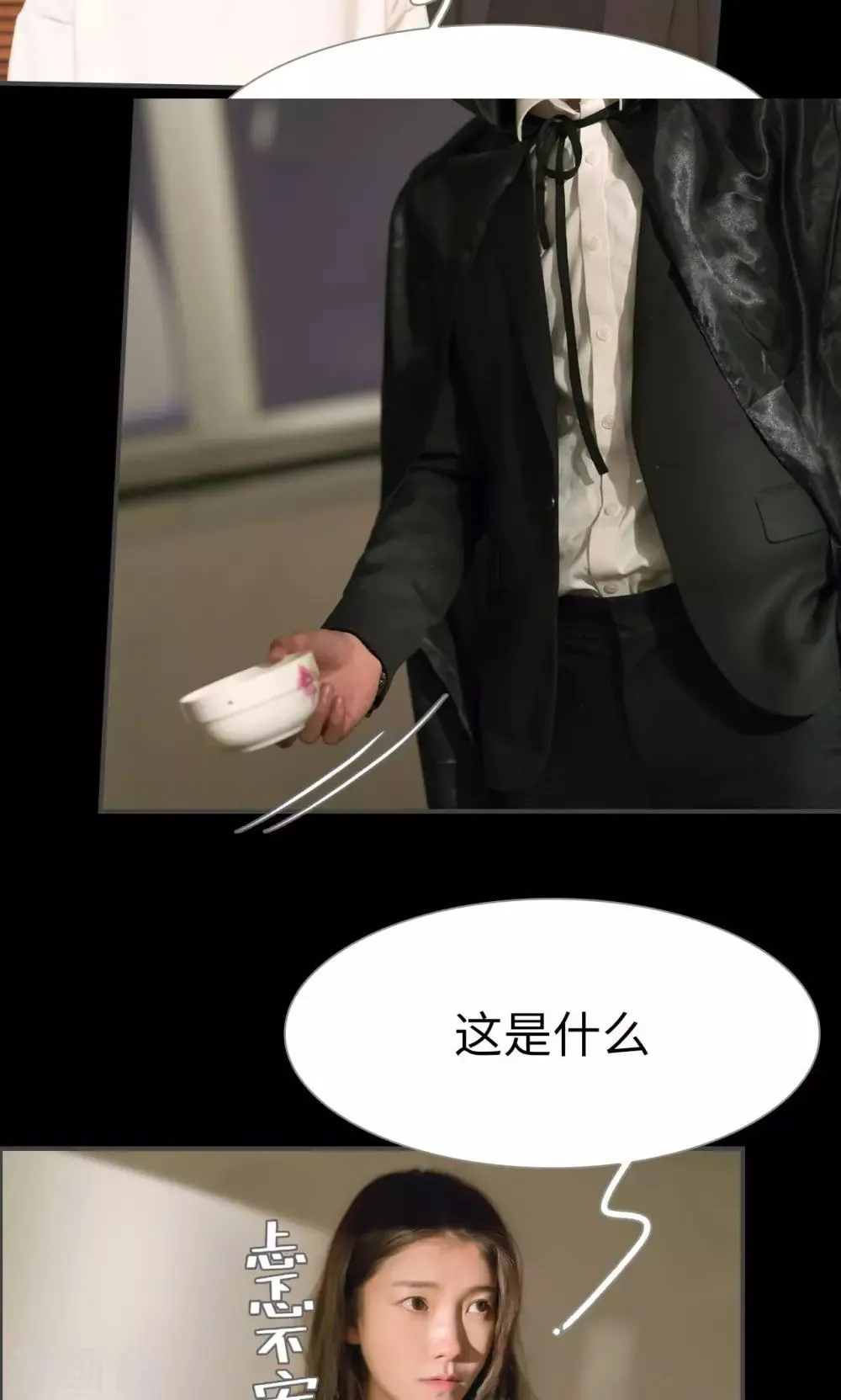 第36话 第6页