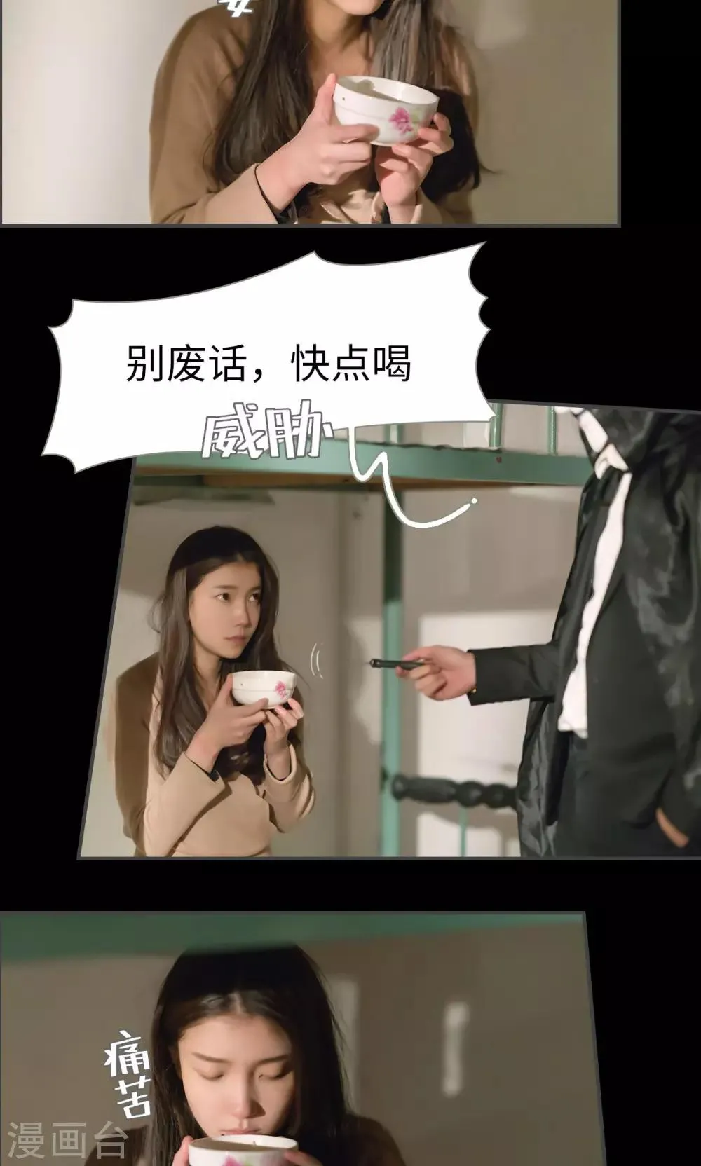 第36话 第7页