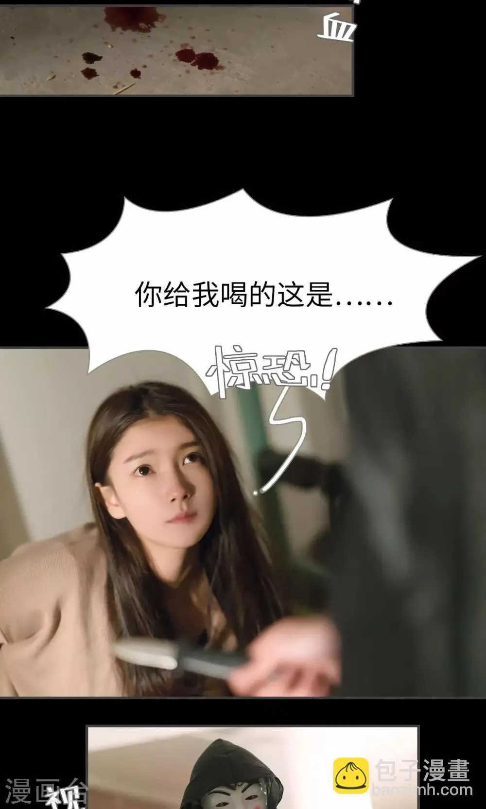 第36话 第9页