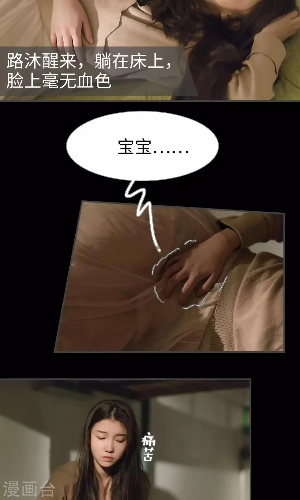 第36话 第11页