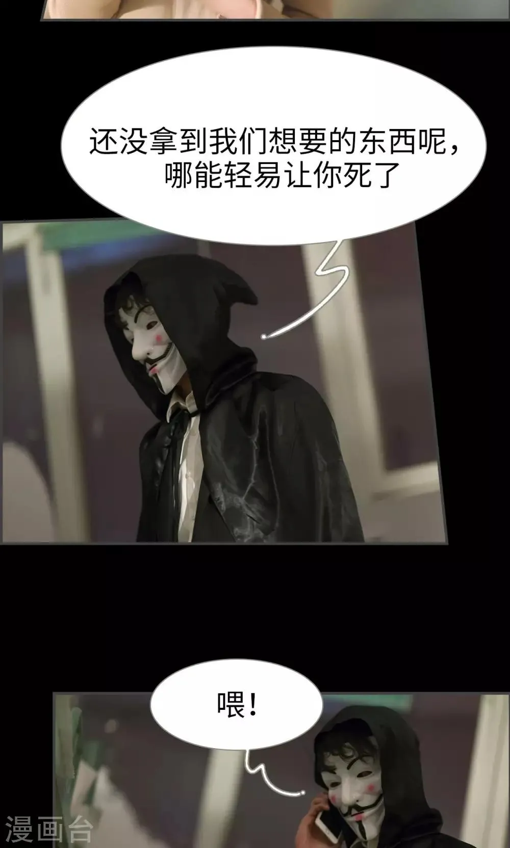 第38话 第5页