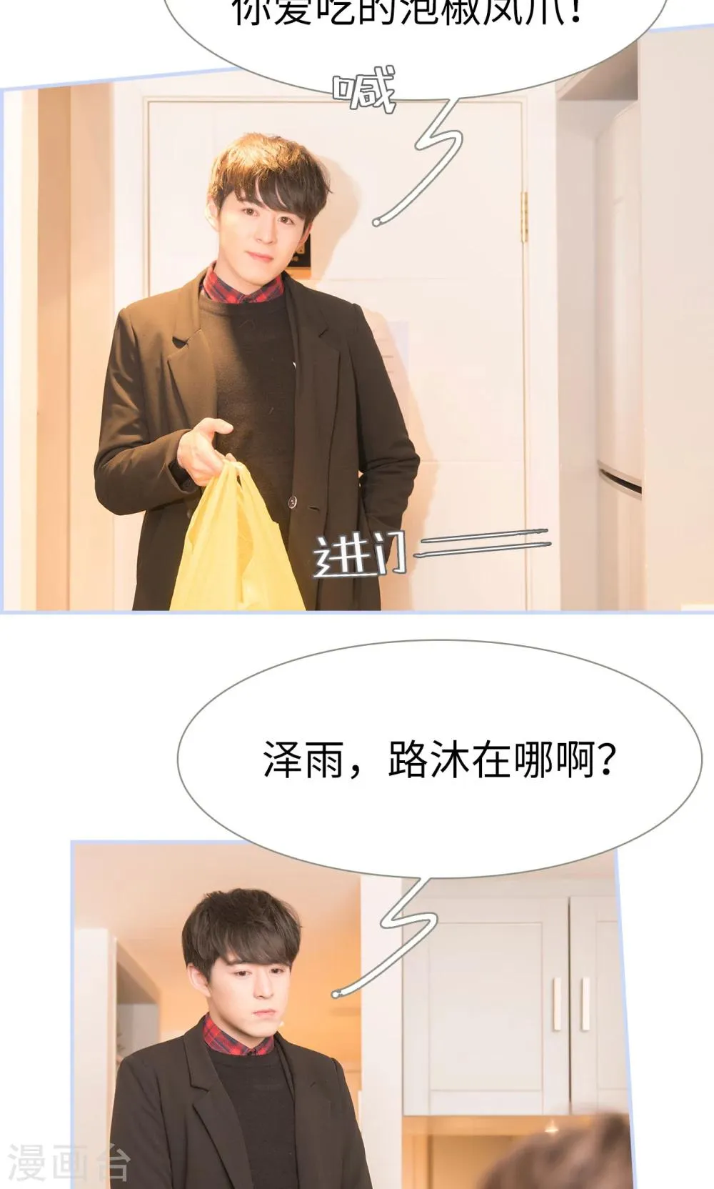 第44话 第2页