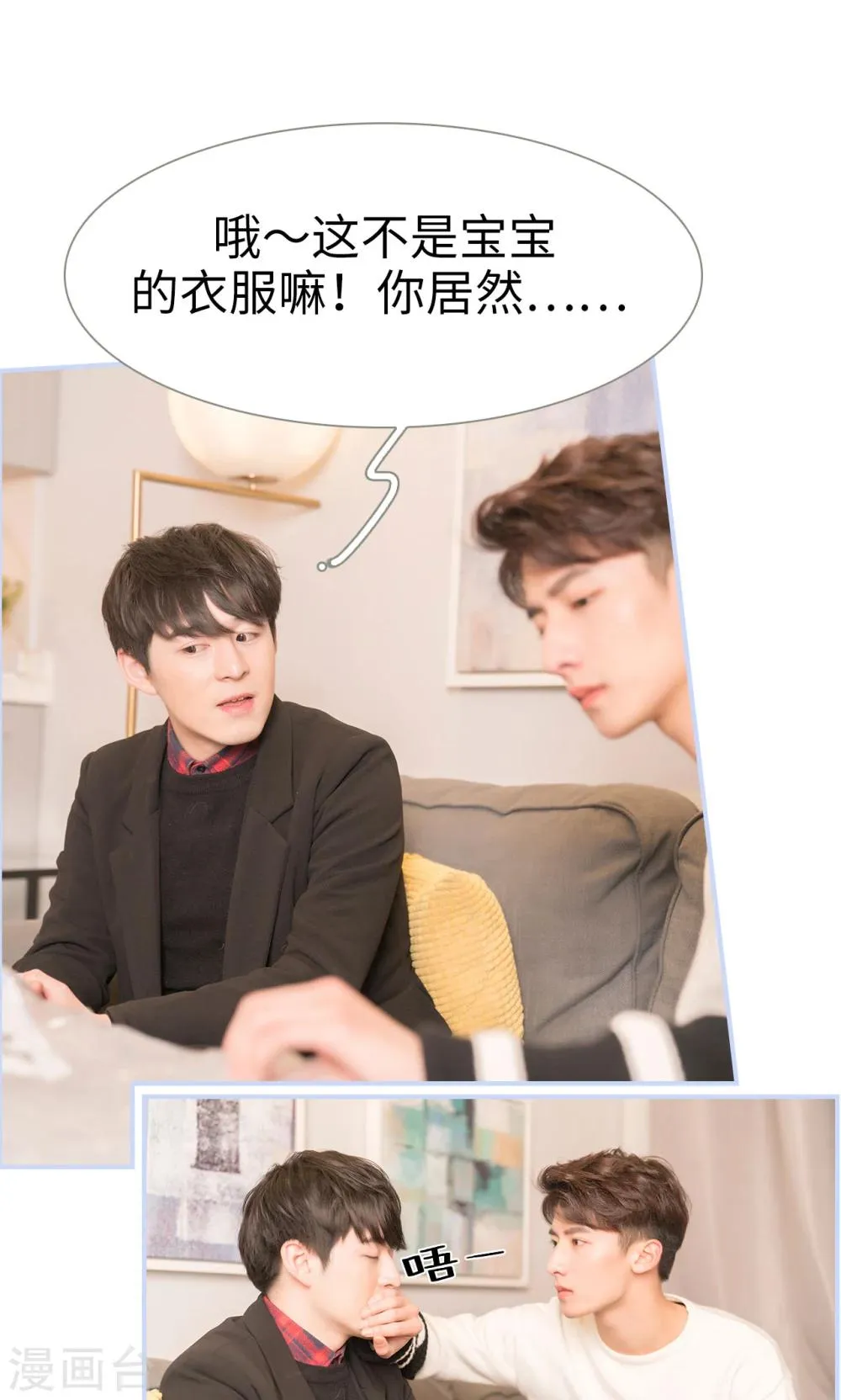 第44话 第6页