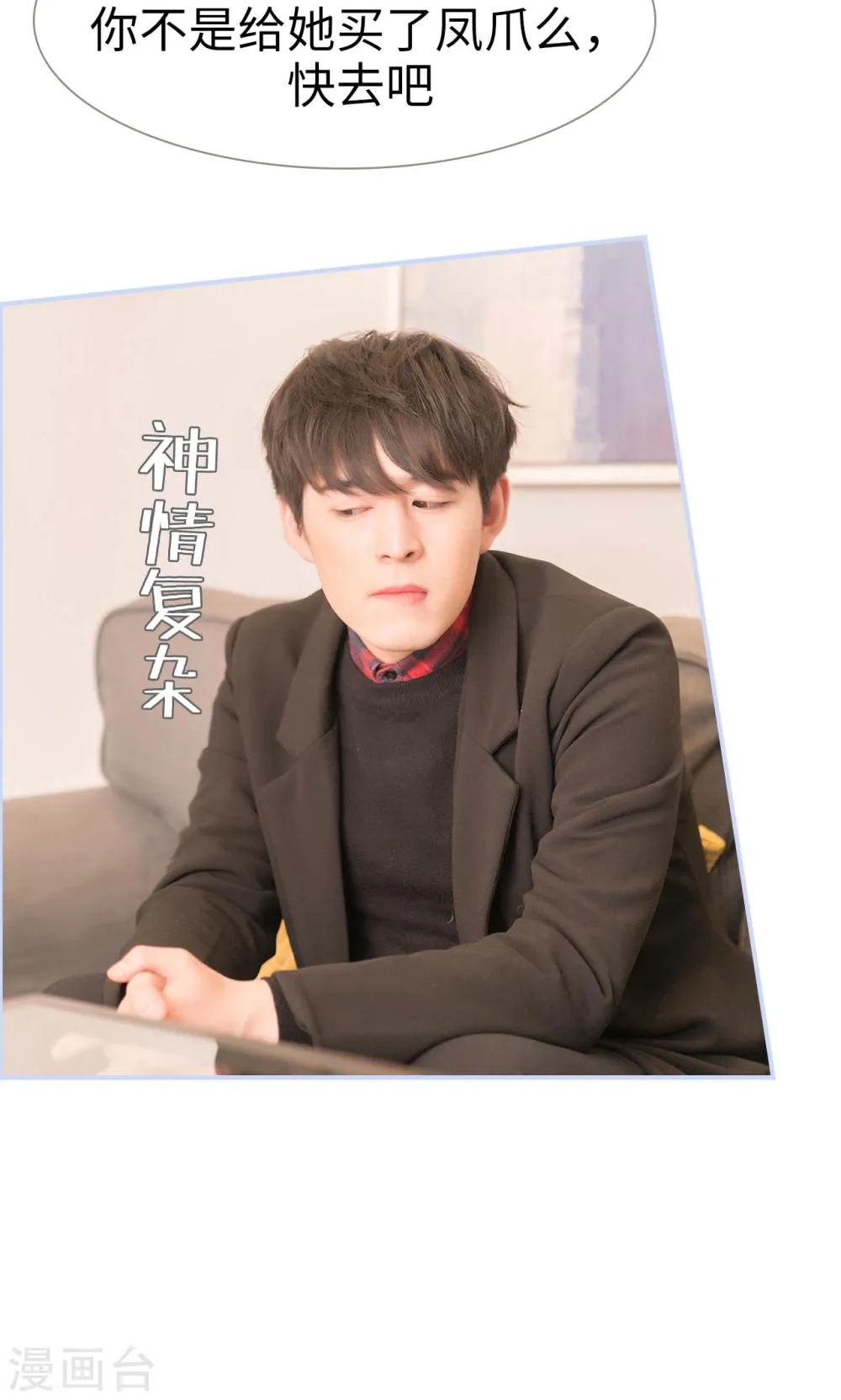 第44话 第9页