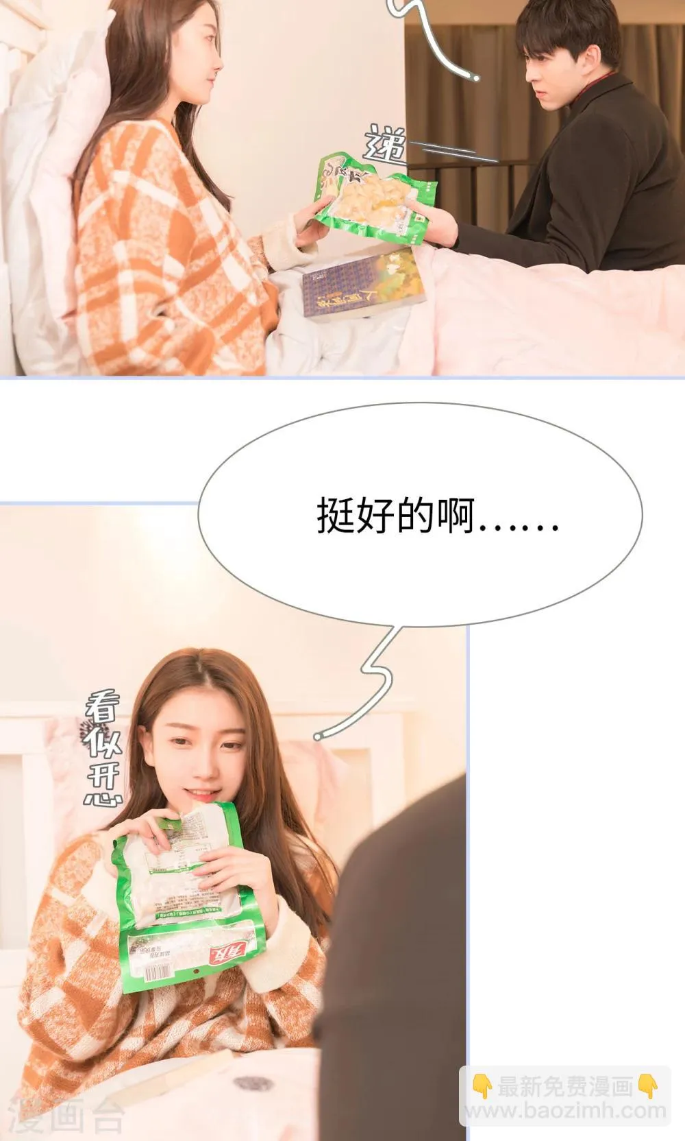 第44话 第12页