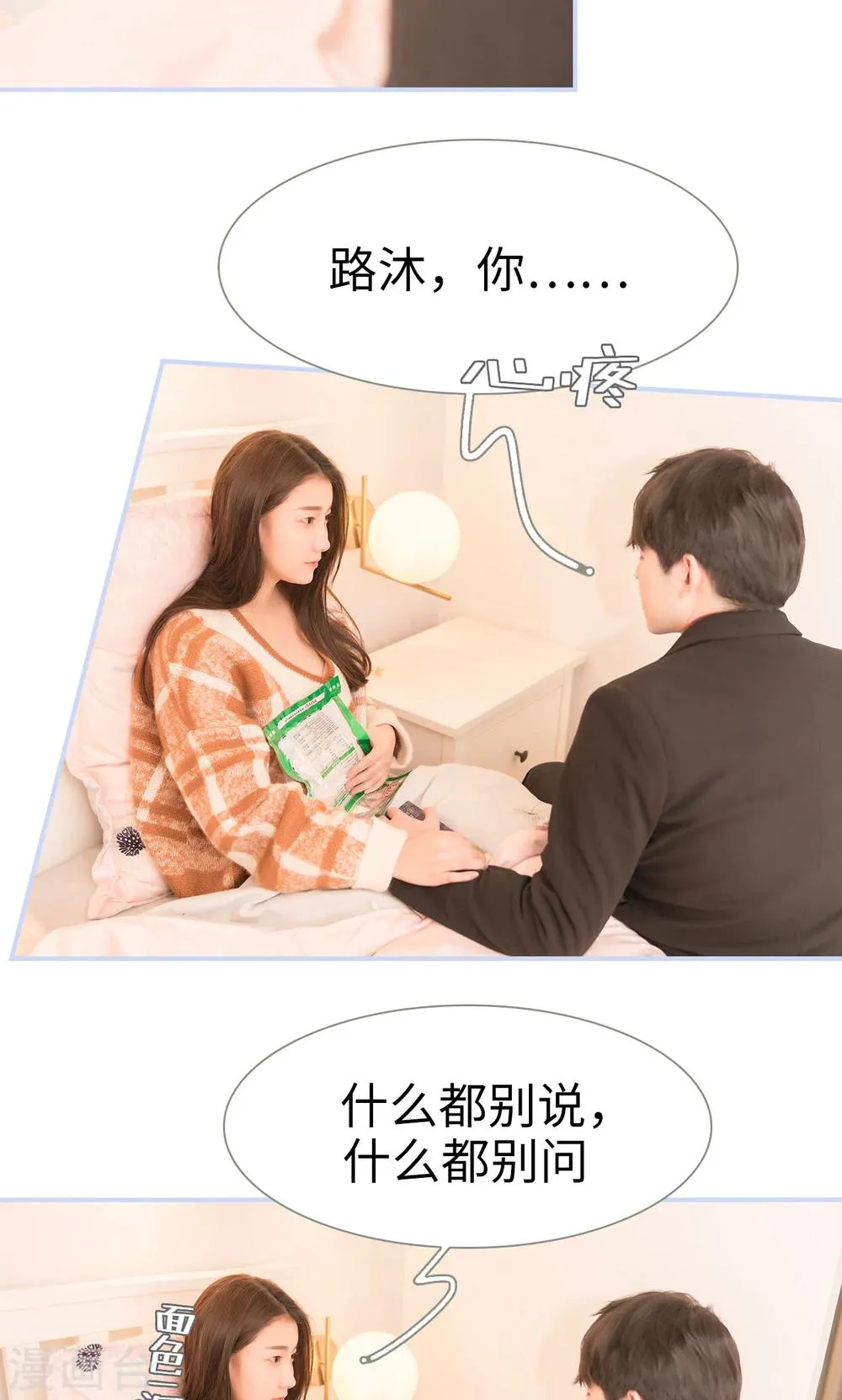 第44话 第13页
