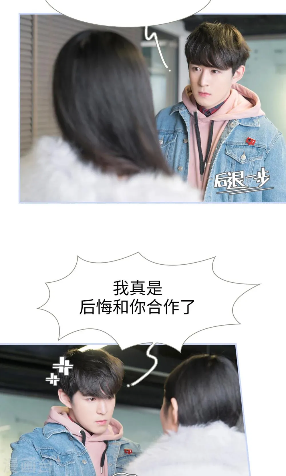 第44话 第19页