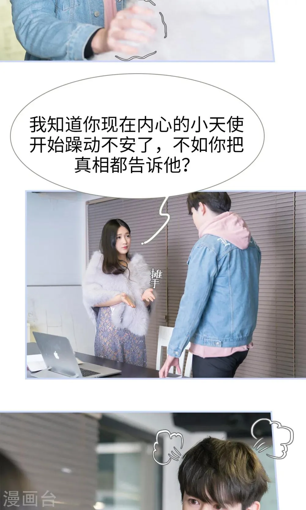 第44话 第20页