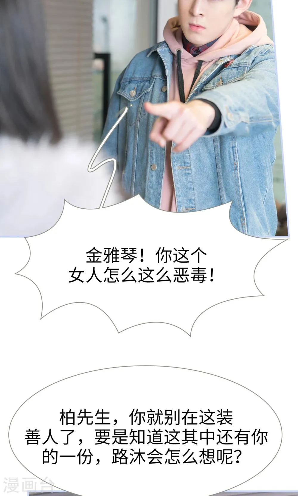 第44话 第21页