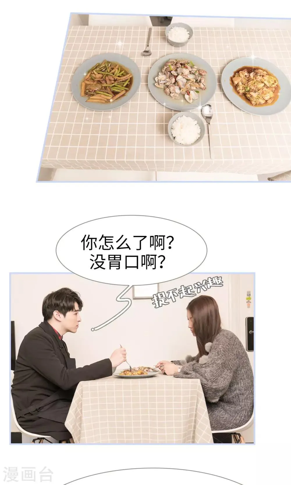 第56话 第18页