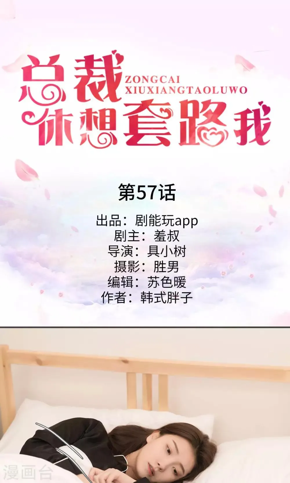 第57话 第1页