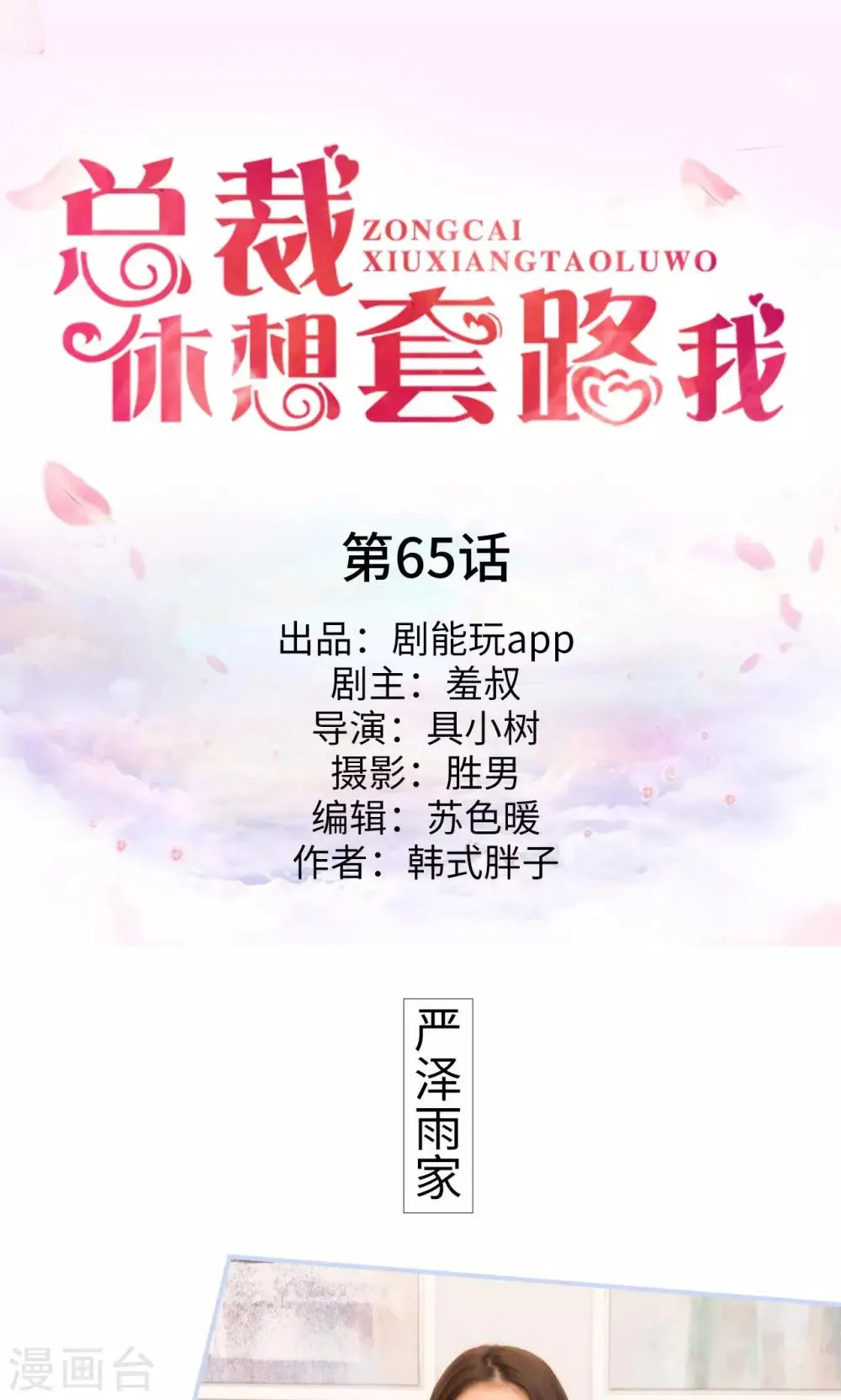 第65话 第1页