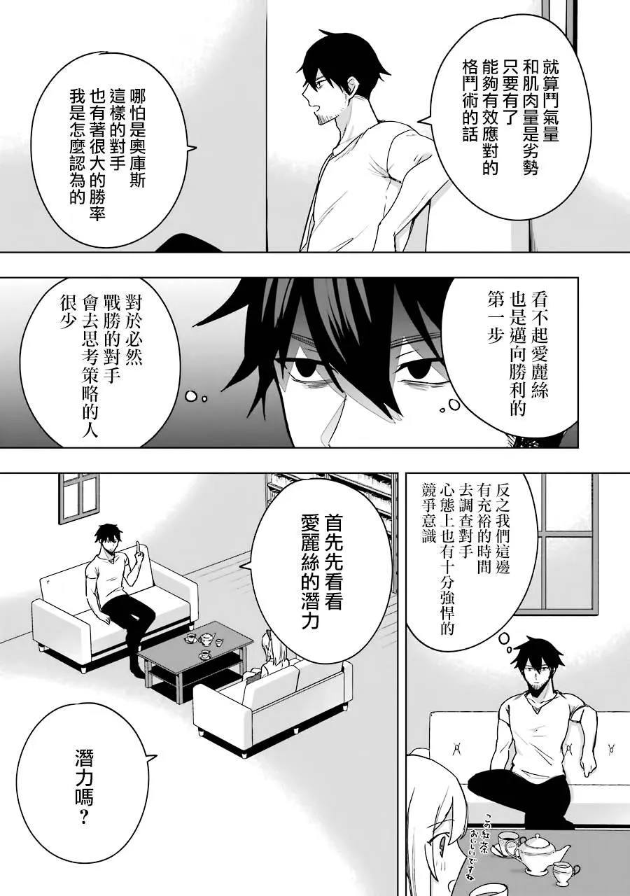 第05话 第11页