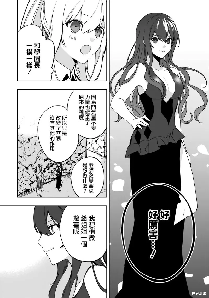 第07话 第17页