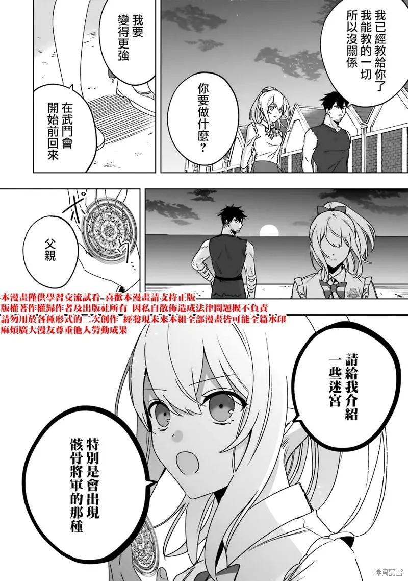 第07话 第37页