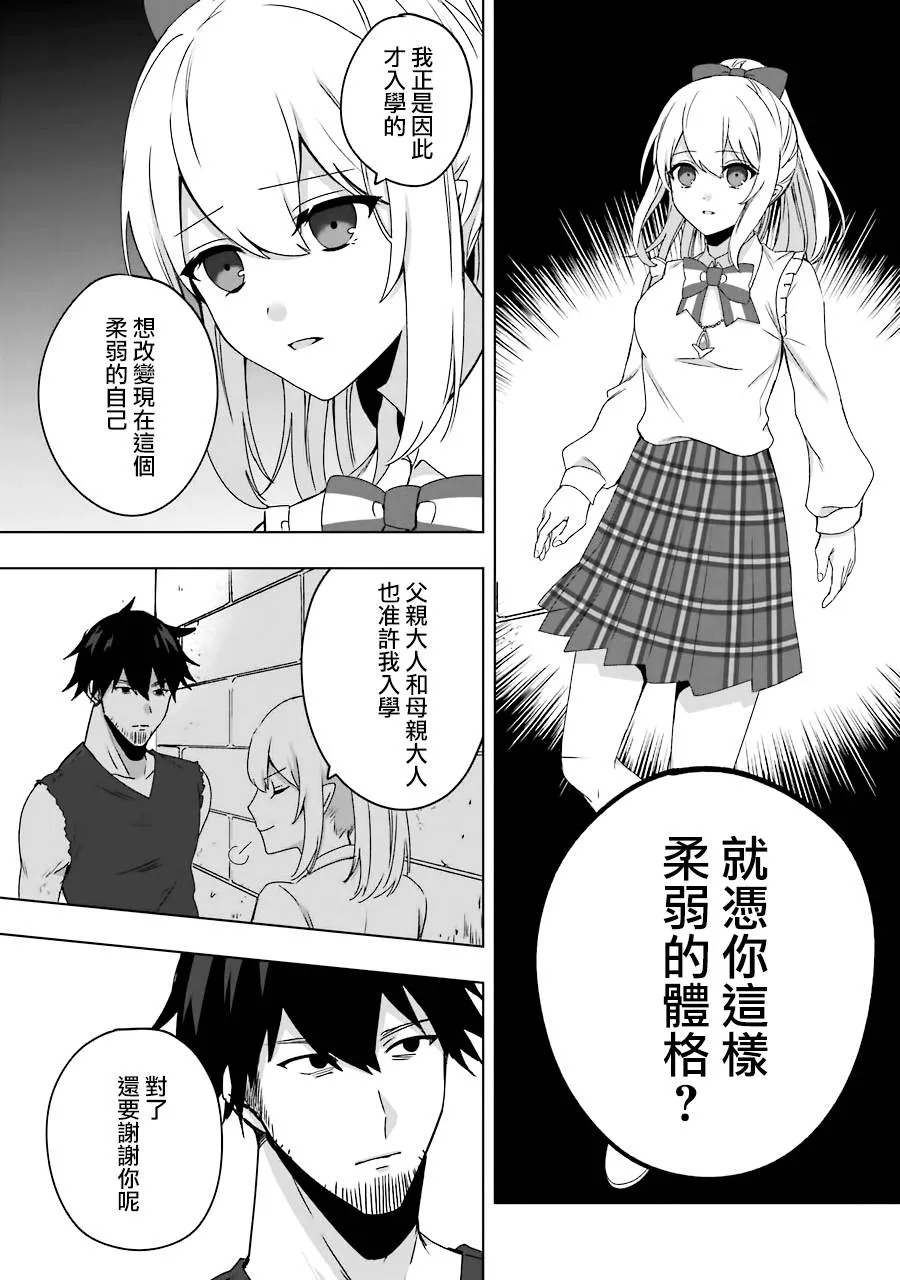 第02话 第3页
